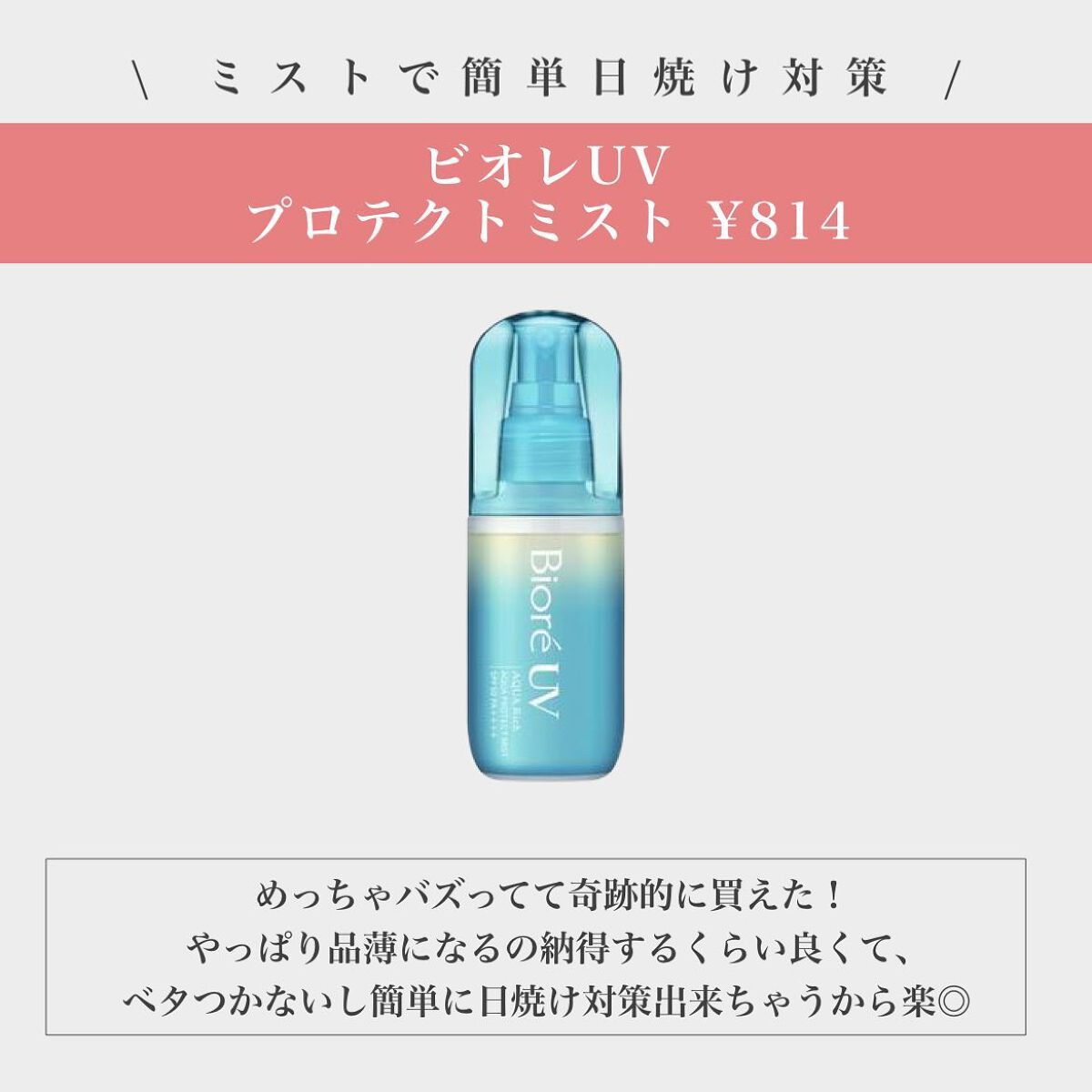 UVマイルドジェルN/マミー/日焼け止めジェルを使ったクチコミ(2枚目)