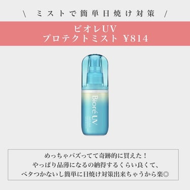 Sun Crush！UV essence 〜向日葵〜/Shiro no Sakura./日焼け止め・UVケアを使ったクチコミ（2枚目）