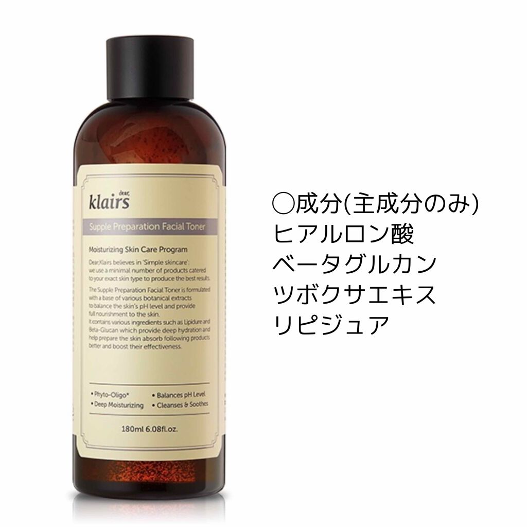 サプルプレパレーションフェイシャルトナー(180ml)/Klairs/化粧水を使ったクチコミ(1枚目)