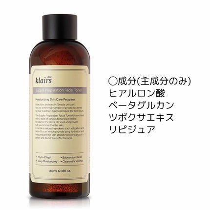 サプルプレパレーションフェイシャルトナー(180ml)/Klairs/化粧水を使ったクチコミ(1枚目)