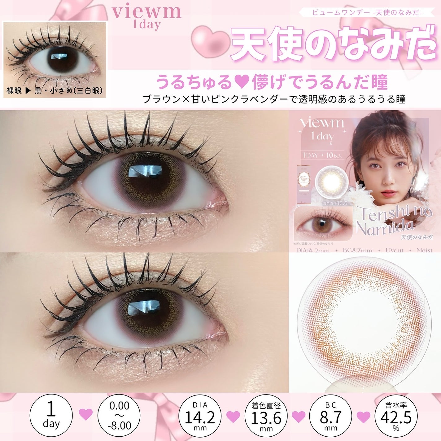 ビュームワンデー/ビューム/ワンデー(1DAY)カラコンを使ったクチコミ(4枚目)