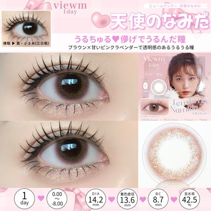 ビュームワンデー/ビューム/ワンデー(1DAY)カラコンを使ったクチコミ(4枚目)