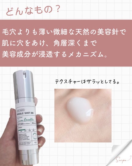 リードルショット300/VT/美容液を使ったクチコミ(3枚目)