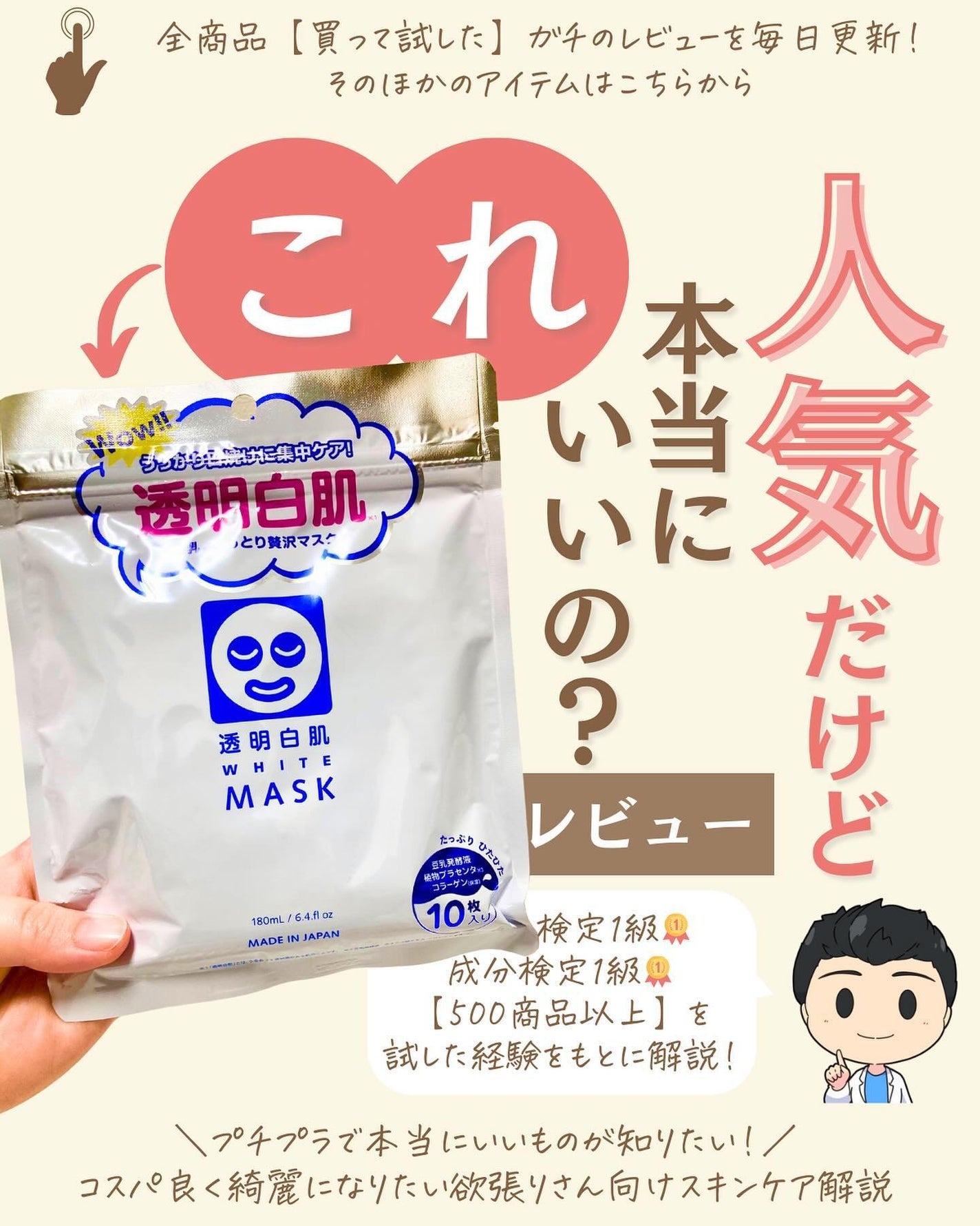 プチソム【プチプラスキンケアソムリエ】|ケン on LIPS 「..他のガチレビューはこちら✨👇@ken.puchipura...」(1枚目)