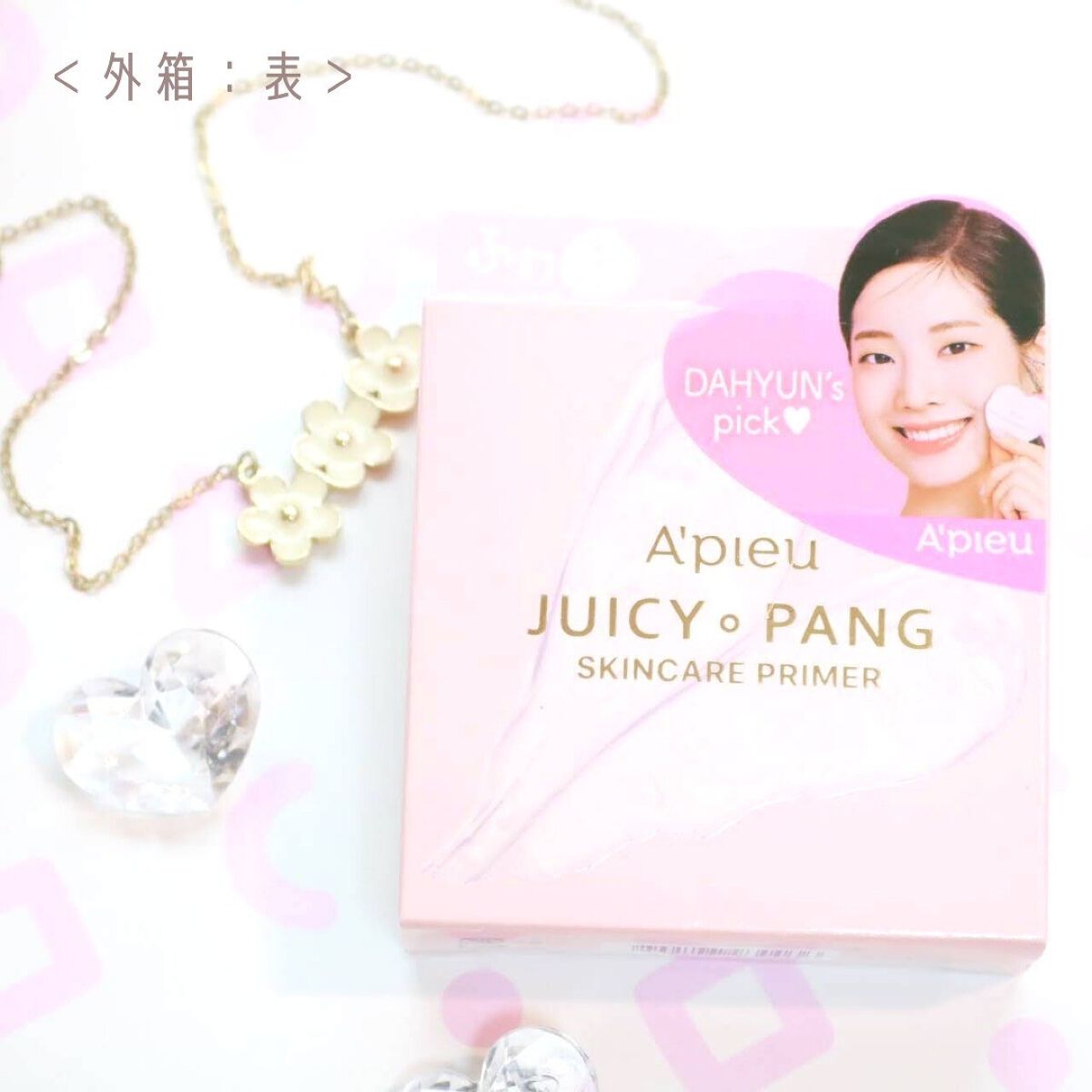 ジューシーパン スキンケアプライマー/A’pieu/化粧下地を使ったクチコミ(8枚目)