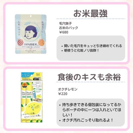 お米のマスク/毛穴撫子/シートマスク・パックを使ったクチコミ(5枚目)