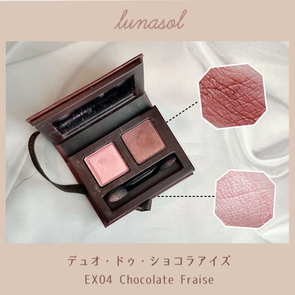 デュオ・ドゥ・ショコラアイズ/LUNASOL/アイシャドウパレットを使ったクチコミ(1枚目)