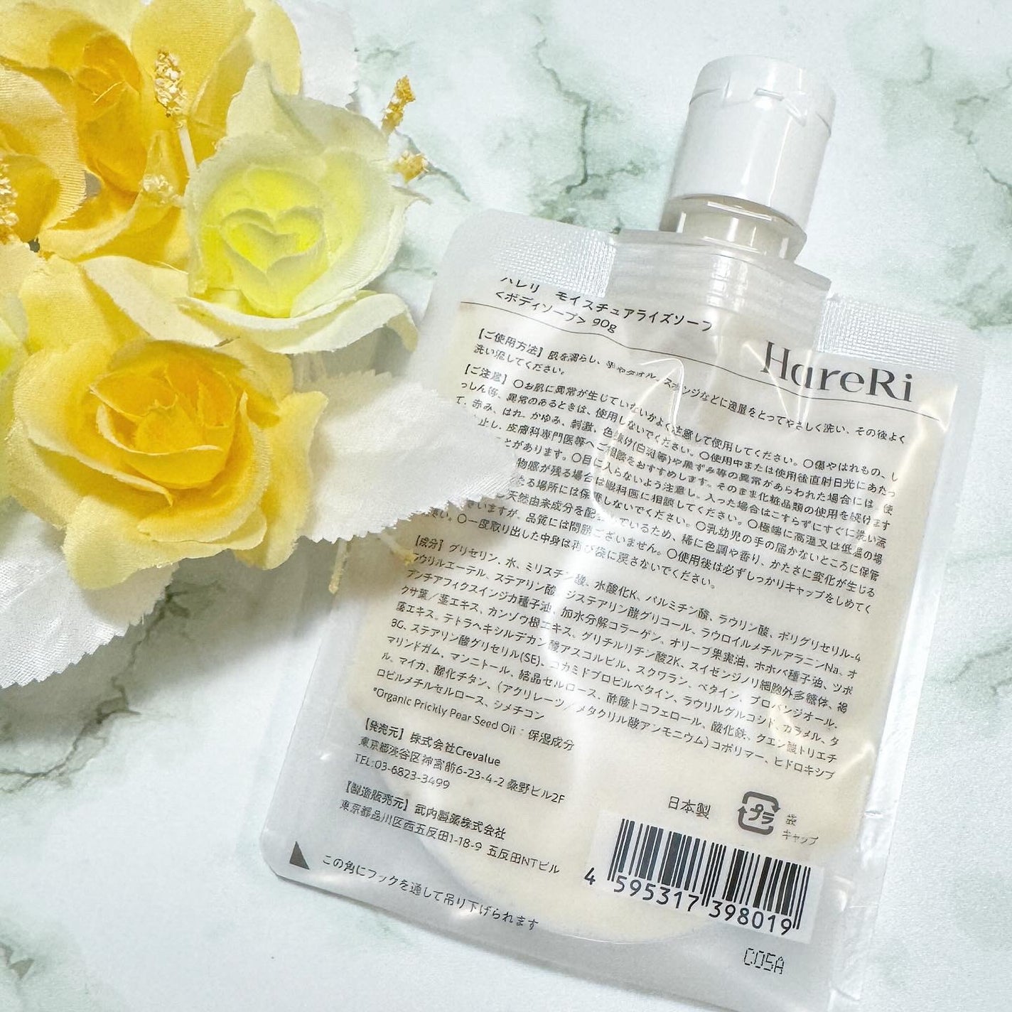 モイスチュアライズソープ/HareRi/ボディソープを使ったクチコミ(4枚目)