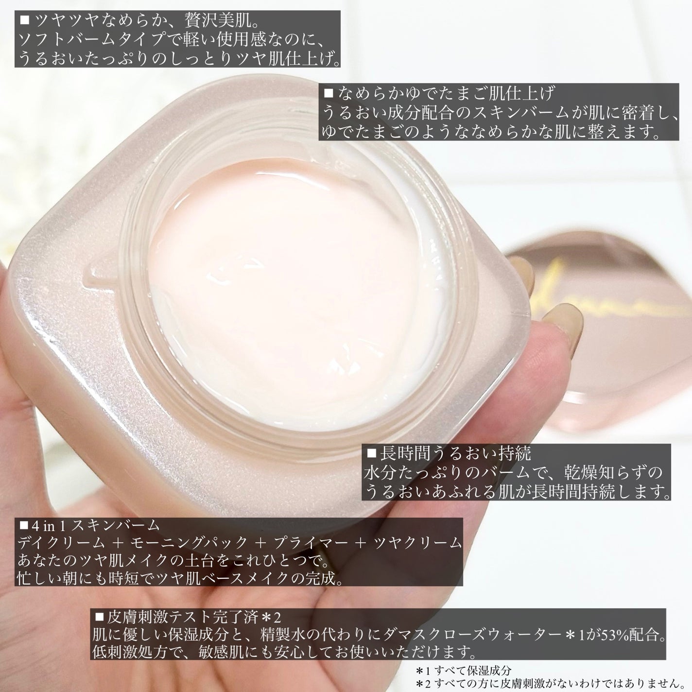 ミシャ グロウ スキンバーム(R)/MISSHA/化粧下地を使ったクチコミ(2枚目)