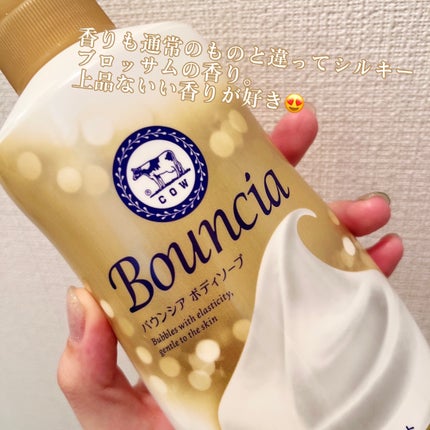 バウンシア ボディソープ プレミアムモイスト<しっとりタイプ>/Bouncia/ボディソープを使ったクチコミ(3枚目)