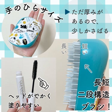 コンパクトスタイラー スヌーピー／ポップミント/TANGLE TEEZER/ヘアブラシの画像