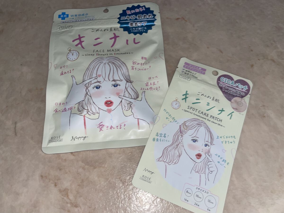 ごめんね素肌 キニシナイパッチ/クリアターン/シートマスク・パックを使ったクチコミ（1枚目）