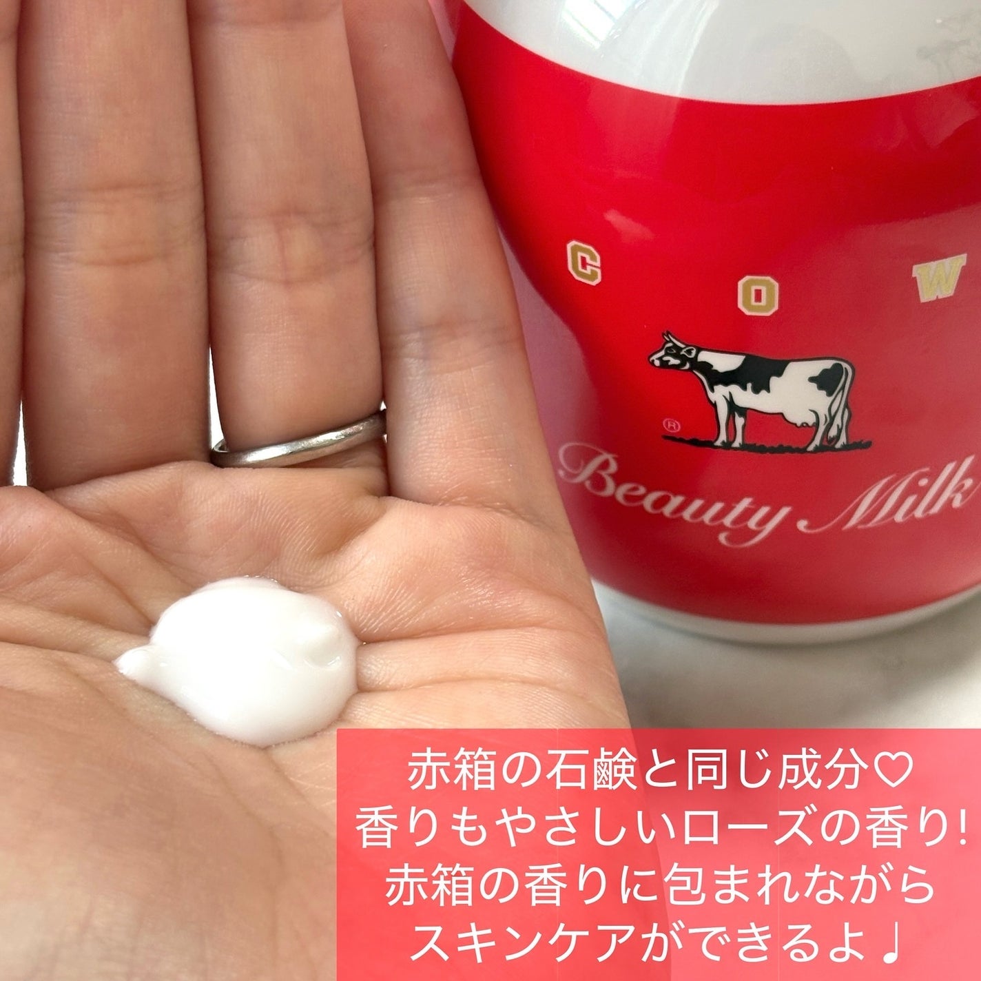 カウブランド赤箱 ビュ-ティミルク/カウブランド/ボディミルクを使ったクチコミ(3枚目)