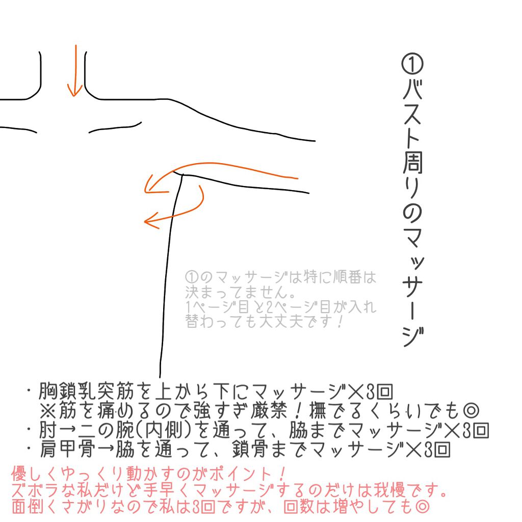 ボムバストクリーム リッチ/PEACH JOHN/バスト・ヒップケアを使ったクチコミ(4枚目)