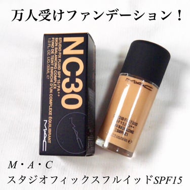 スタジオフィックス フルイッド SPF 15/M・A・C/リキッドファンデーションを使ったクチコミ（1枚目）