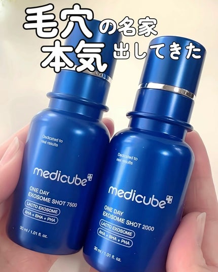 ゼロ1DAYエクソソームショット7500/MEDICUBE/美容液を使ったクチコミ(1枚目)