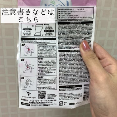 Veet ボタニカルズ 除毛クリーム 敏感肌用のクチコミ「Veet 除毛クリーム 本気レビュー！


皆さんこんにちは！
みりんです！

今回はLips.....」（3枚目）