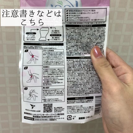 ボタニカルズ 除毛クリーム 敏感肌用/Veet/除毛クリームを使ったクチコミ(3枚目)
