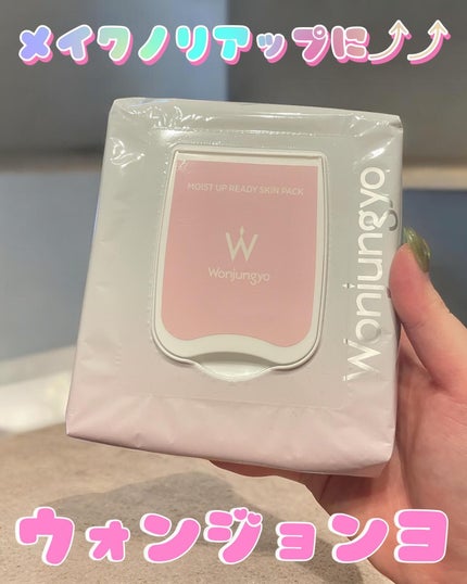 ウォンジョンヨ モイストアップレディスキンパック N/Wonjungyo/シートマスク・パックを使ったクチコミ(1枚目)