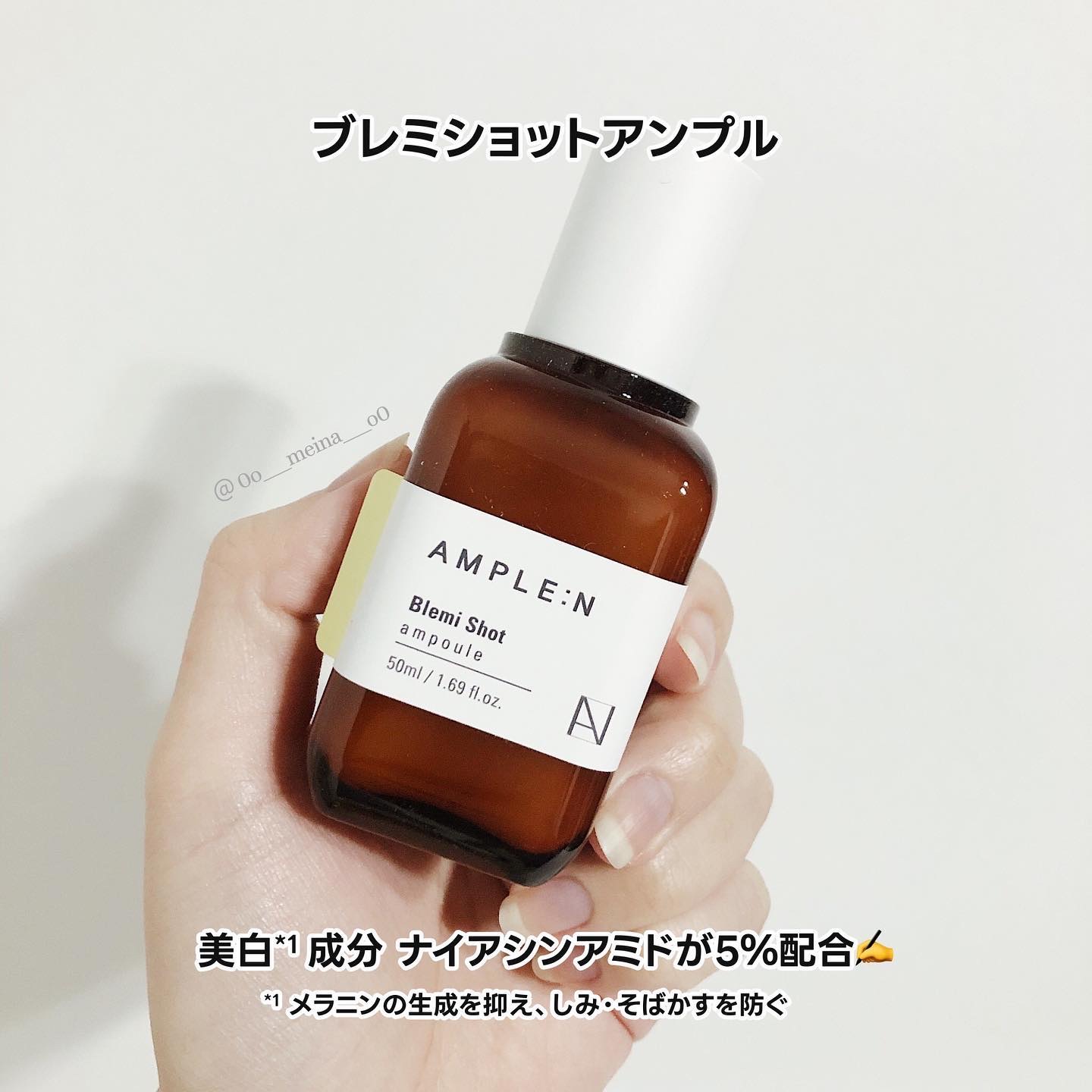 ブレミショット美容液/AMPLE:N/美容液を使ったクチコミ（3枚目）