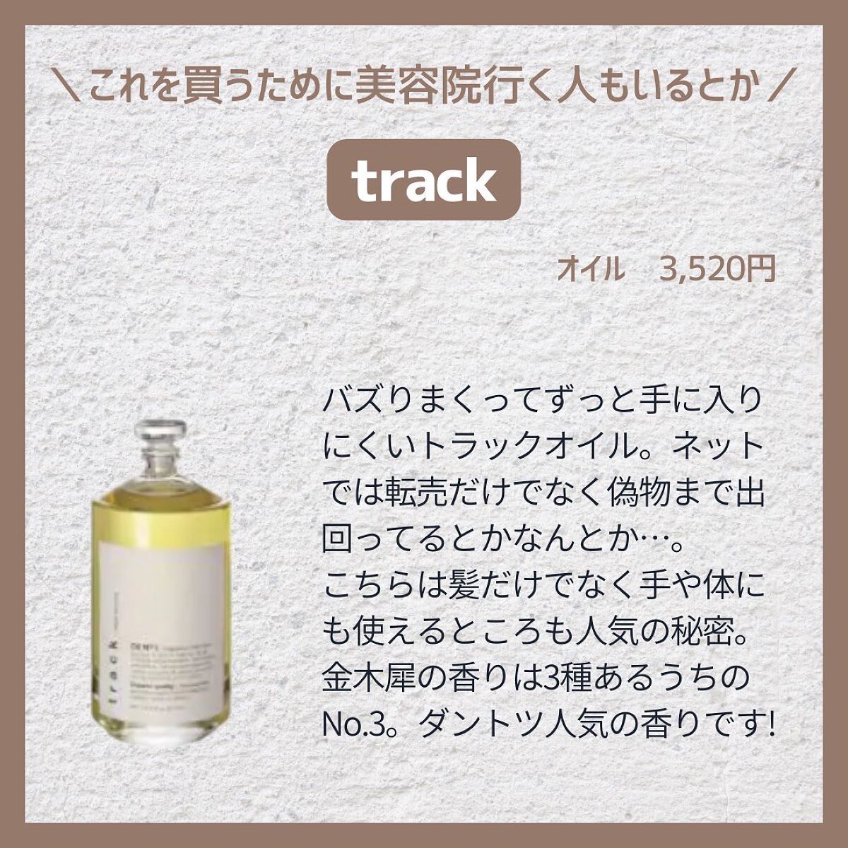 ジェリーロマンティカ OR (キンモクセイの香り)/MAJOLICA MAJORCA/ボディローションを使ったクチコミ(9枚目)