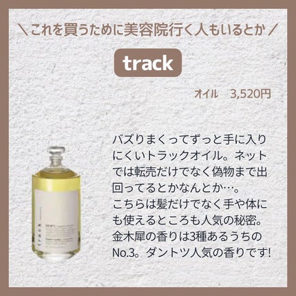 ジェリーロマンティカ OR (キンモクセイの香り)/MAJOLICA MAJORCA/ボディローションを使ったクチコミ(9枚目)