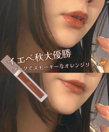 一瞬でモード顔に🖤
秋冬得意な方に最近激推しのリップ💋💄

ビターなテラコッタでかっこよく決まるんです、、！


こちらは、
Ririmewのセンシュアルフィックスティント

私は05カヌレブラウンを買