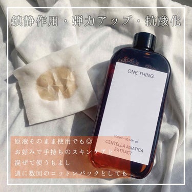 ツボクサ化粧水|ONE THINGの使い方を徹底解説「敏感肌におすすめの