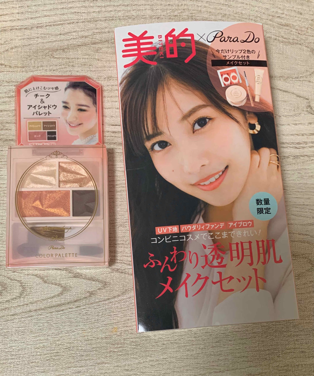 カラーパレット/パラドゥ/マルチパレットを使ったクチコミ（1枚目）