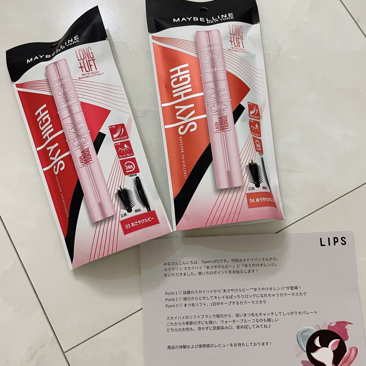 ã¹ã«ã€ãã€/MAYBELLINE NEW YORK/ãã¹ã«ã©ã䜿ã£ãã¯ãã³ãïŒ1æç®ïŒ