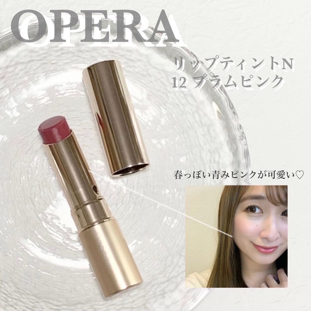 オペラ リップティント N 12 プラムピンク/OPERA/リップティントを使ったクチコミ（1枚目）