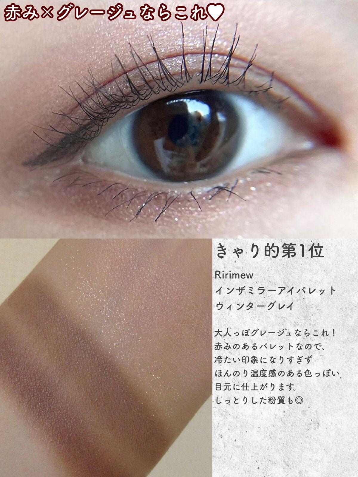 ベターザンアイズ ミュージックシリーズ/rom&nd/アイシャドウパレットを使ったクチコミ(4枚目)