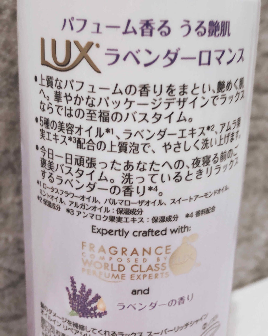 ボディソープ(ソフティラグジュアリー)/LUX/ボディソープを使ったクチコミ(2枚目)