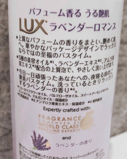 ボディソープ(ソフティラグジュアリー)/LUX/ボディソープを使ったクチコミ(2枚目)