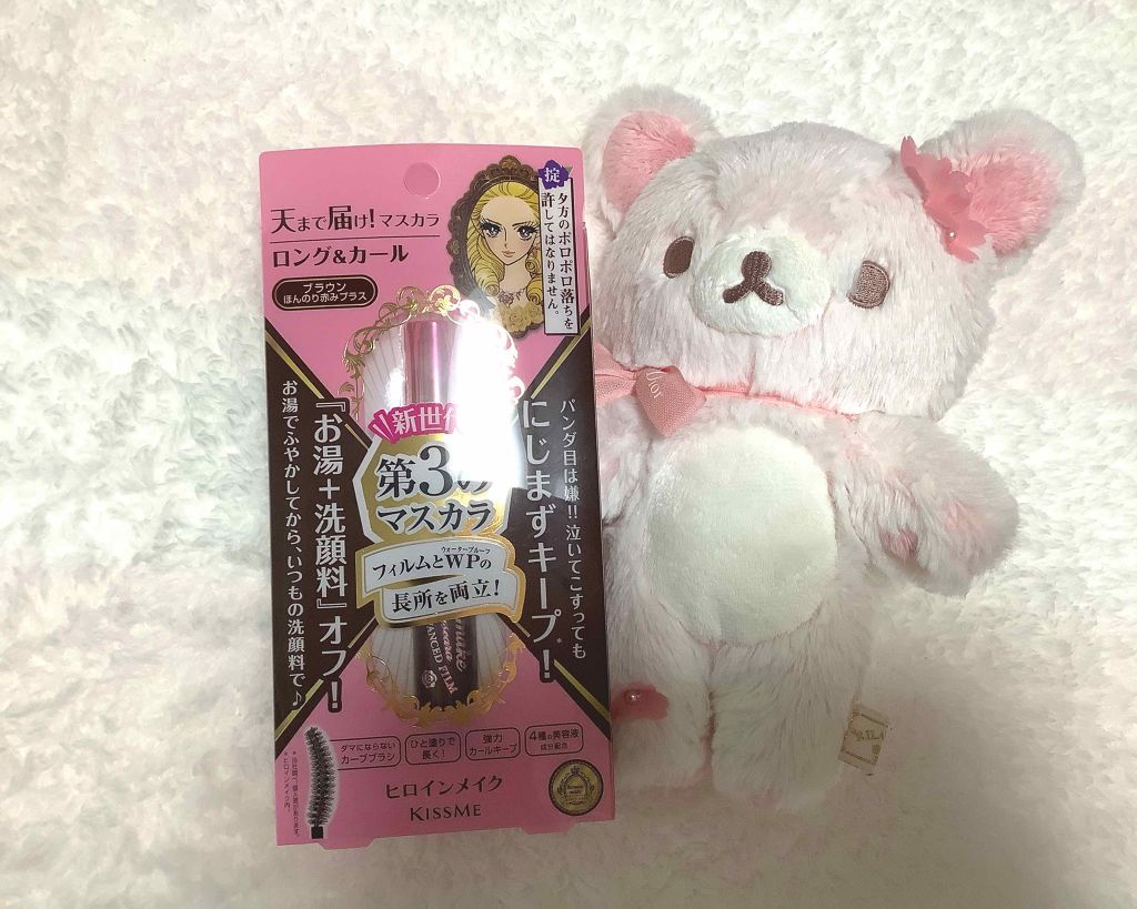 ロング&カールマスカラ アドバンストフィルム/ヒロインメイク/マスカラを使ったクチコミ(1枚目)