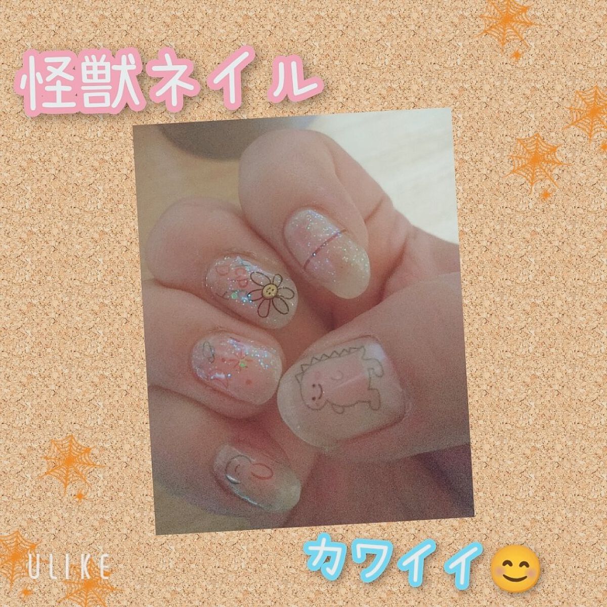 BRG ジェルネイル/DAISO/ジェルネイルを使ったクチコミ（1枚目）