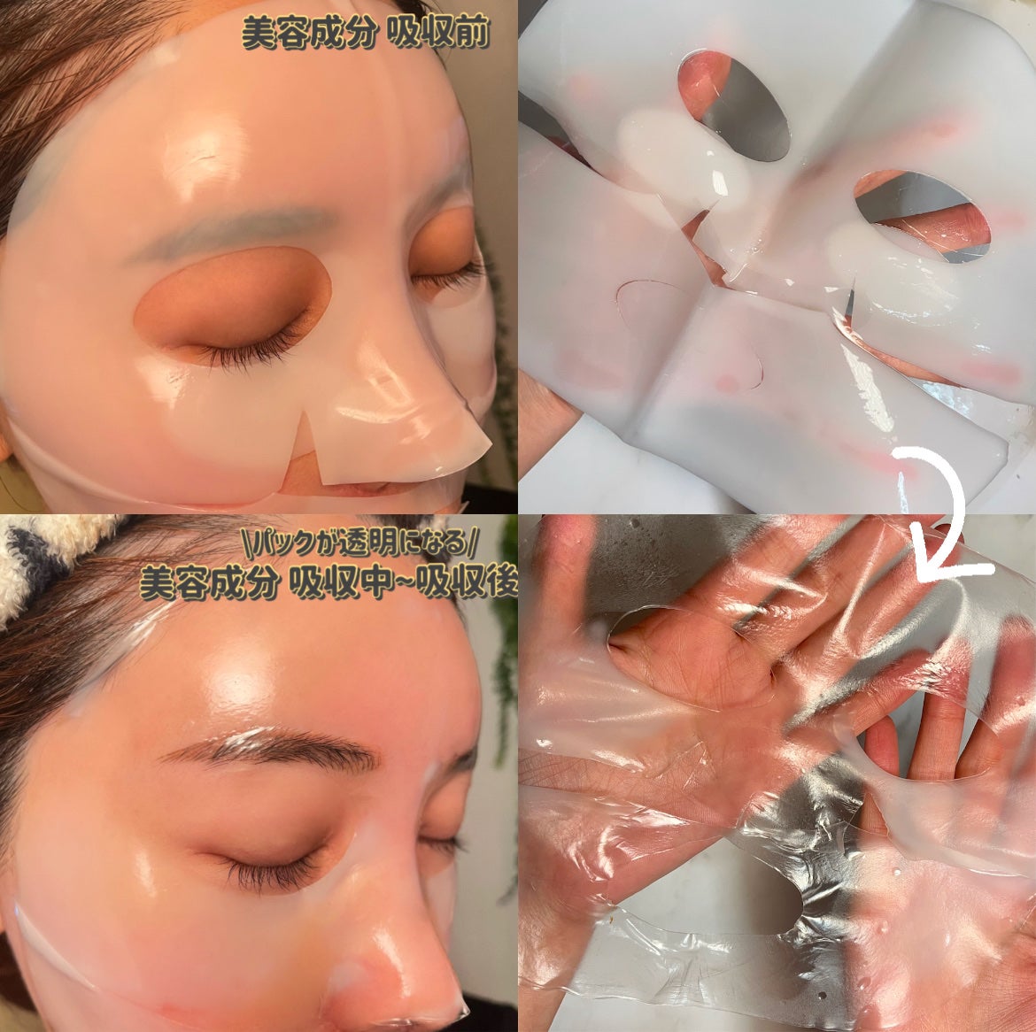 アドバンスド スネイルムチン グラスグロー ハイドロゲル マスク/COSRX/シートマスク・パックを使ったクチコミ(2枚目)