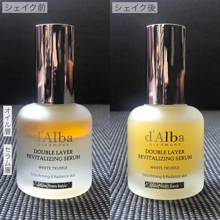 ホワイトトリュフダブルレイヤーリバイタライジングセラム/ダルバ/美容液を使ったクチコミ(3枚目)