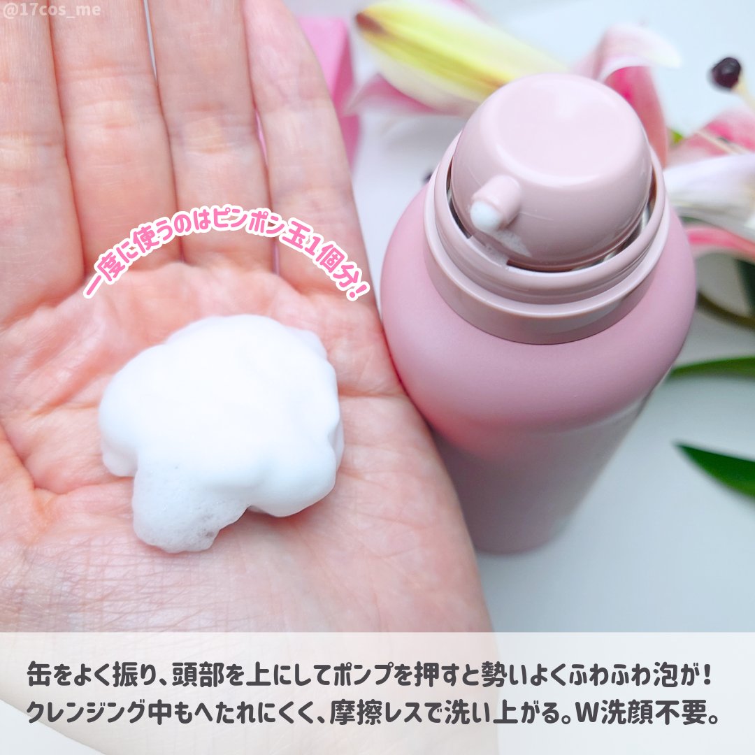 ホリーディア クリーミーリセットクレンジング/HOLIDEA/泡洗顔を使ったクチコミ（3枚目）