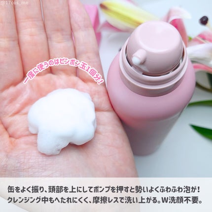 ホリーディア クリーミーリセットクレンジング/HOLIDEA/泡洗顔を使ったクチコミ(3枚目)