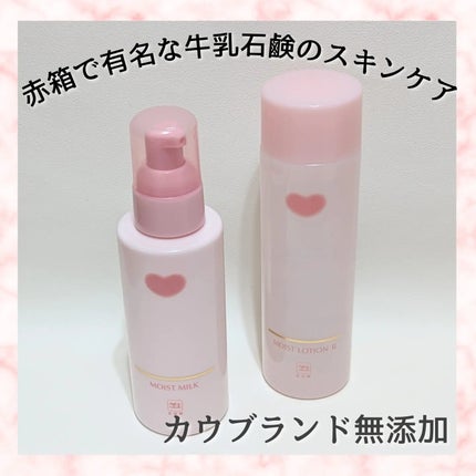 保湿乳液/カウブランド無添加/乳液を使ったクチコミ(1枚目)