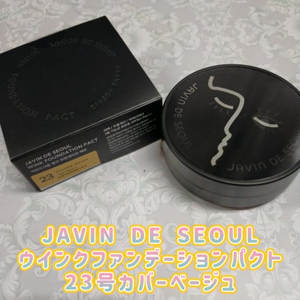 ジャビンドゥソウル ウインクファンデーションパクト/Javin De Seoul/クッションファンデーションを使ったクチコミ(4枚目)