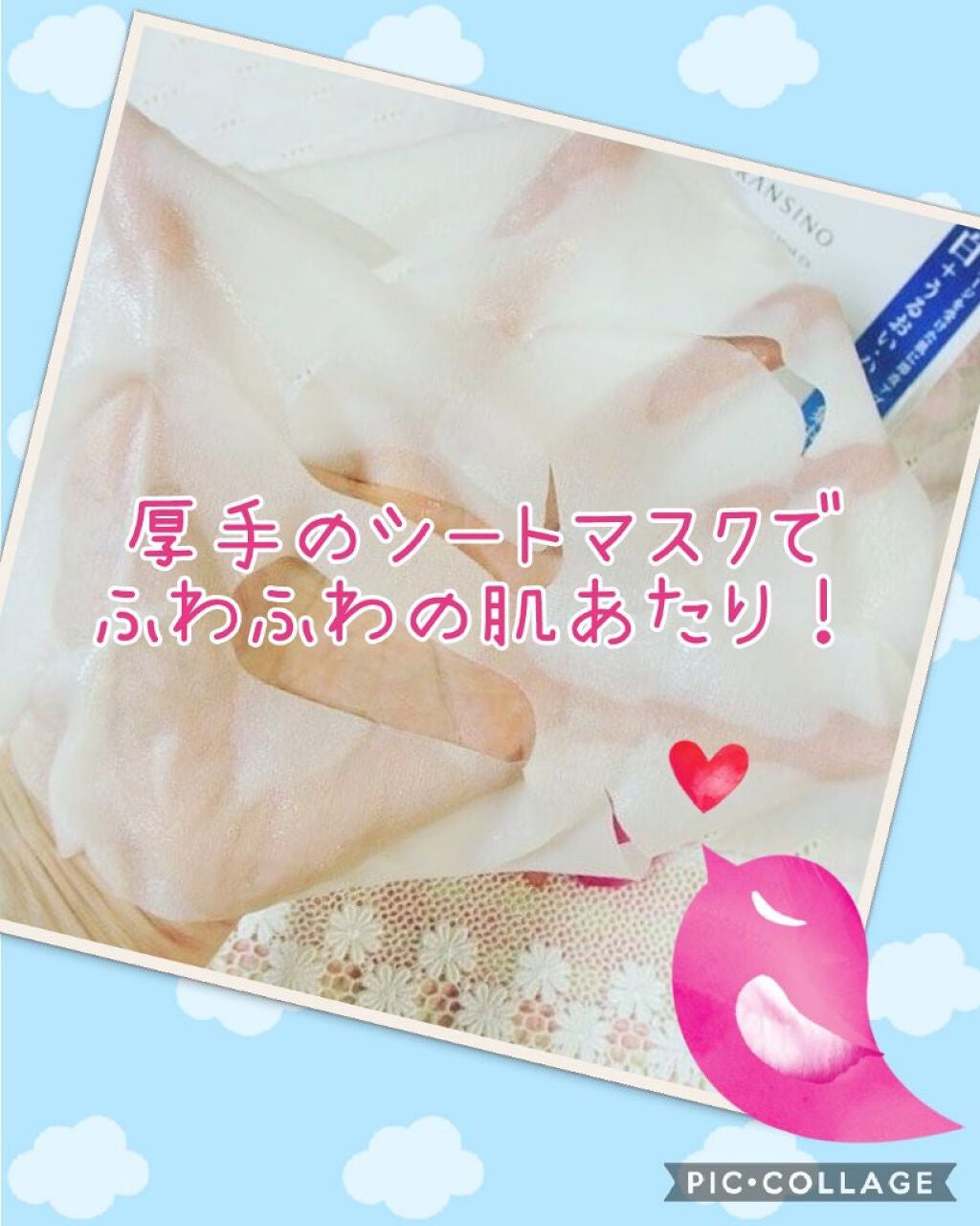 薬用ホワイトニング フェイシャルマスクEX/トランシーノ/シートマスク・パックを使ったクチコミ(2枚目)