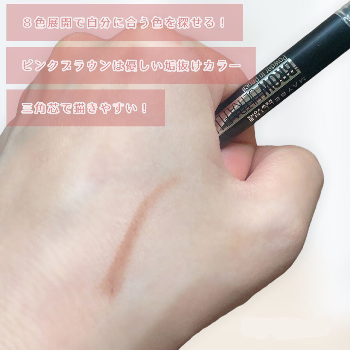 ãã¡ãã·ã§ã³ãã㊠ããŠããŒã€ã³ãã³ã·ã« N/MAYBELLINE NEW YORK/ã¢ã€ãããŠãã³ã·ã«ã䜿ã£ãã¯ãã³ãïŒ4æç®ïŒ