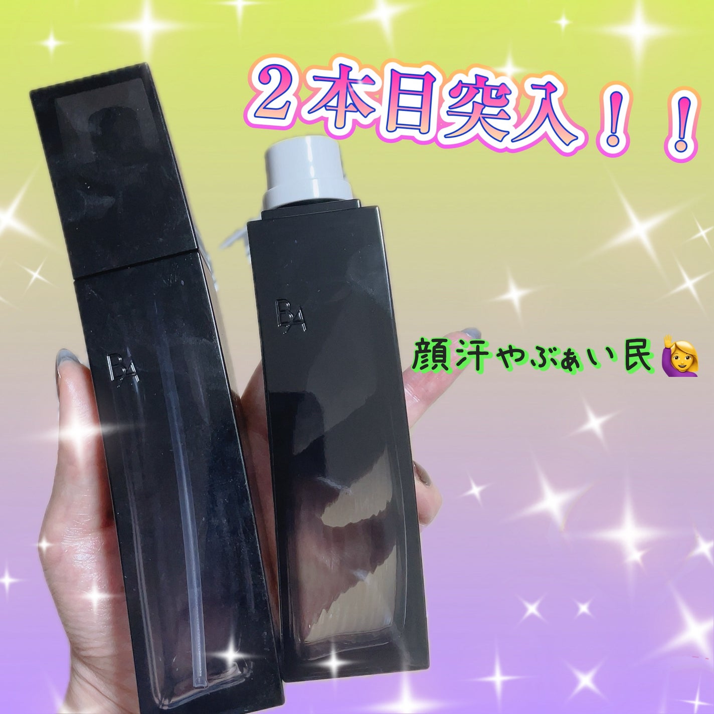 B.A ローション イマース/B.A/化粧水を使ったクチコミ(1枚目)