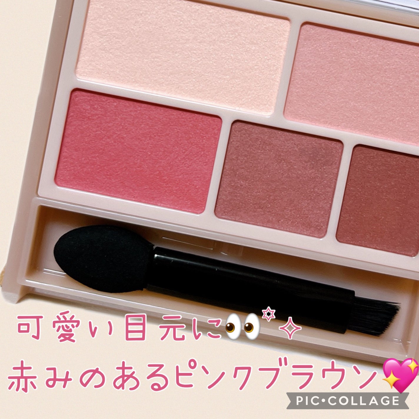 パーフェクトマルチアイズ/キャンメイク/アイシャドウパレットを使ったクチコミ(1枚目)