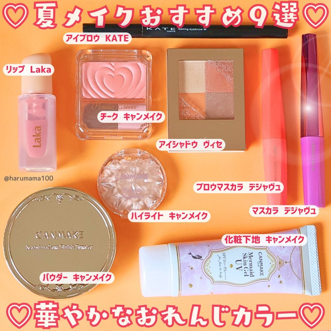 マーメイドスキンジェルUV/キャンメイク/日焼け止めジェルを使ったクチコミ(2枚目)