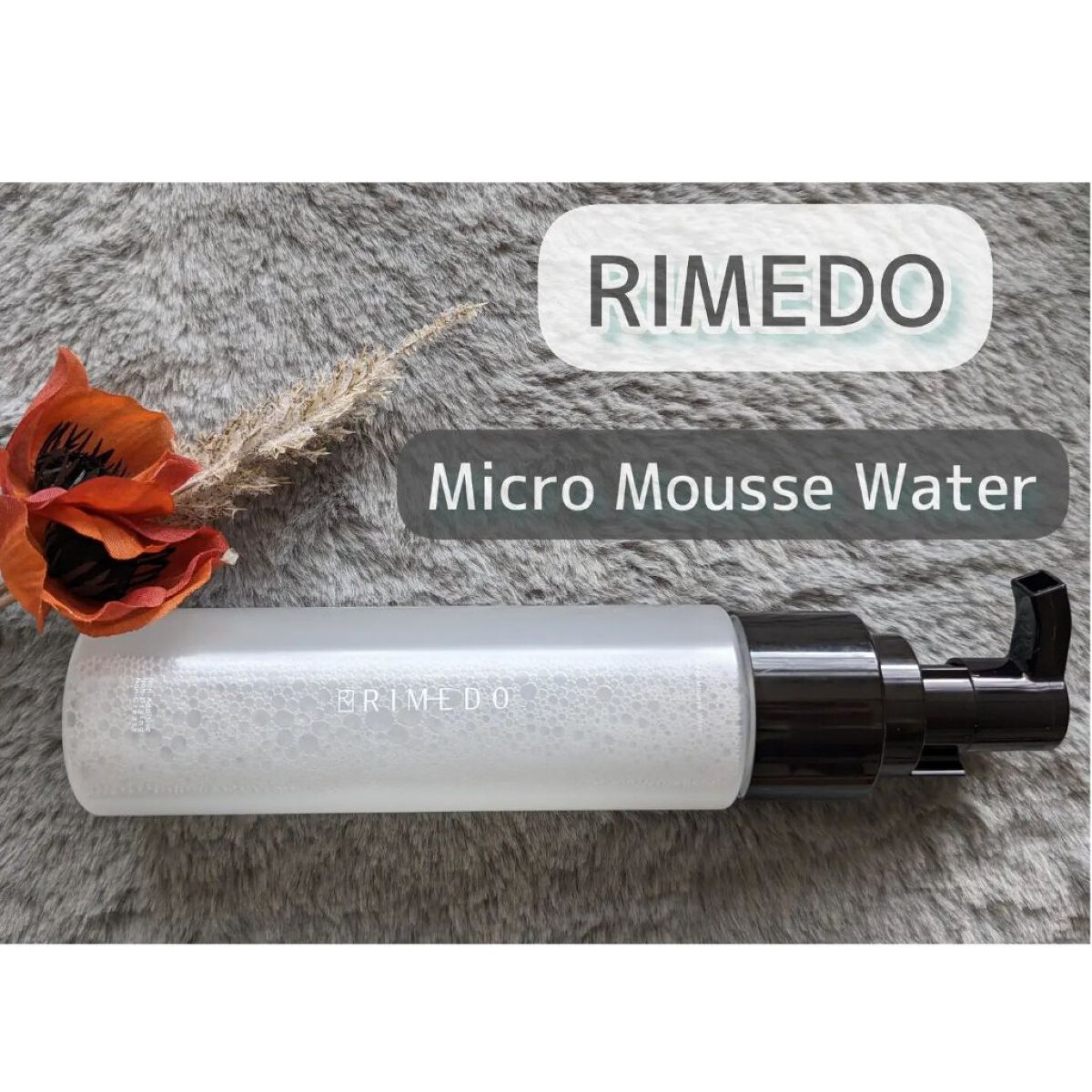 ミクロ ムース ウォーター/RIMEDO /クレンジングウォーターを使ったクチコミ（1枚目）