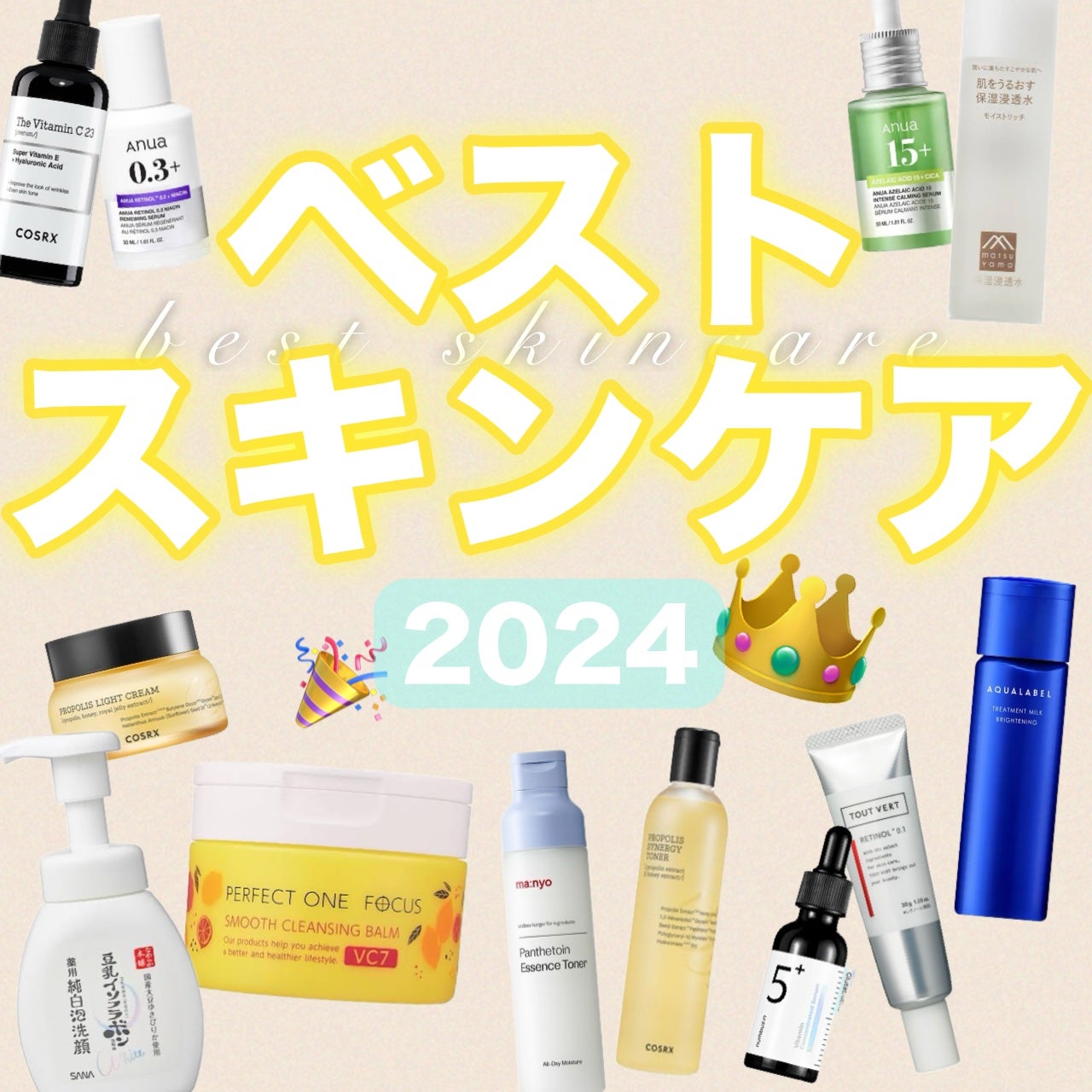 フルフィットプロポリスシナジートナー/COSRX/化粧水を使ったクチコミ(1枚目)