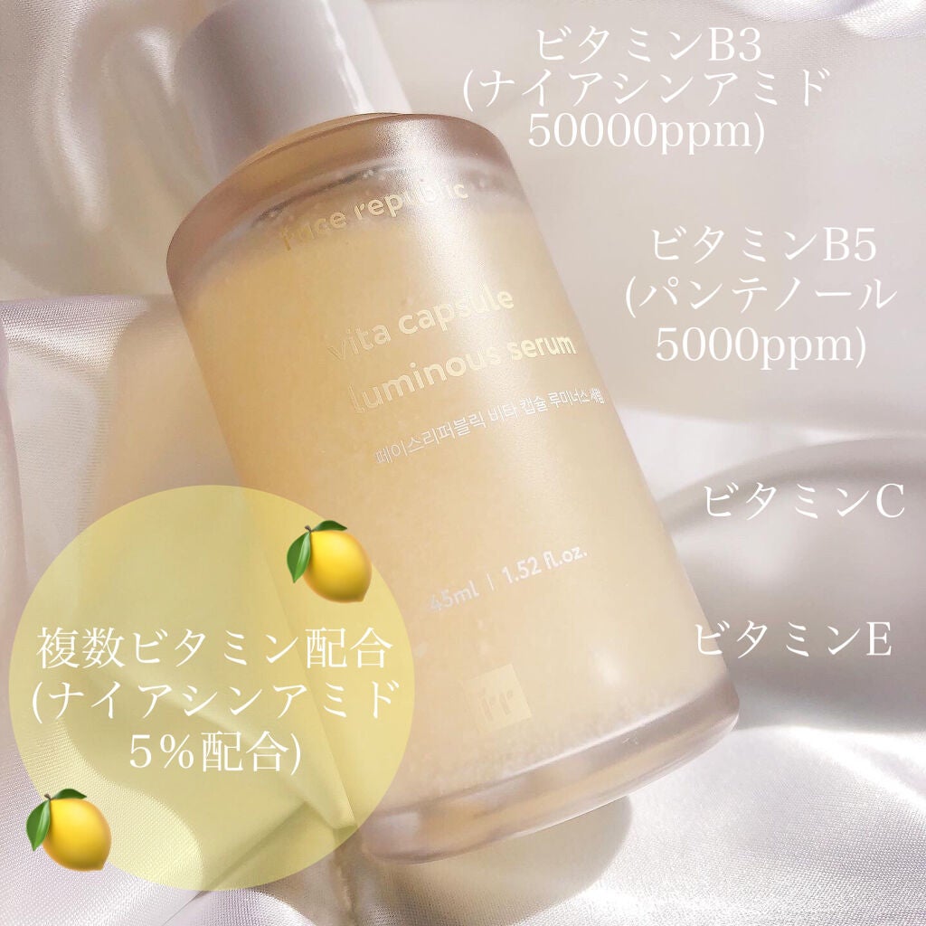 ビタカプセルルミナスセラム/Face Republic/美容液を使ったクチコミ(3枚目)